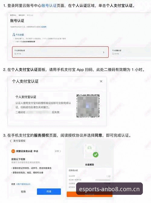 安博平台登录 安博电竞平台登录完整指南 · 新手注册与赛事平台下载全流程